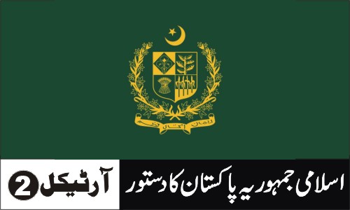 Constitution_Of_Pakistan_Article 2 