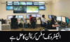الیکٹرونک آفس کرپشن کا واحد حل